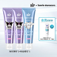 BOP 波普专研 牙膏 海风薄荷 100g*2+粉盐樱花 100g*1（赠 抗菌肽牙膏 20g*1）