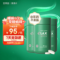 bicoy 百草园 Mom’s Garden 百草园妈妈花园清清片 60粒*3瓶