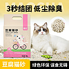 憨仕 豆腐猫砂6L