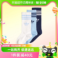 88VIP：adidas 阿迪达斯 三双装阿迪达斯三叶草儿童袜子夏季新款男女童中长筒运动袜IS0681