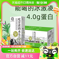 88VIP：认养 纯奶吃甘蔗的水牛奶200g*24盒