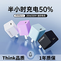 thinkplus 联想30W氮化镓苹果充电器iPhone15快充套装兼容PD20W/27W手机ipad平板USB/Type-C数据线快充头 苹果15快充-黑