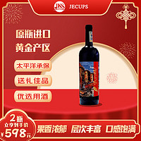 JECUPS吉卡斯 意大利 漫遇干红葡萄酒 意大利原瓶红酒 精品红酒 750ml单支