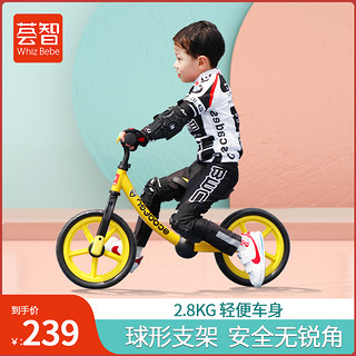 Whiz Bebe 荟智 平衡车儿童无脚踏滑步车小孩学步车1-3-6岁2宝宝平行车滑行车