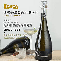 佰世嘉 意大利佰世嘉阿斯蒂小甜水起泡酒白葡萄酒750ML