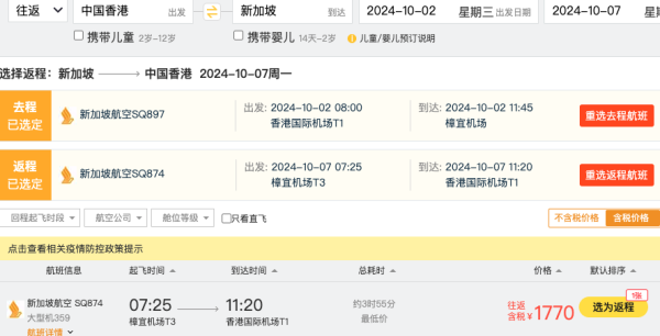 1K+往返东南亚!1.2K+往返日韩!大湾区暑假/国庆机票好价
