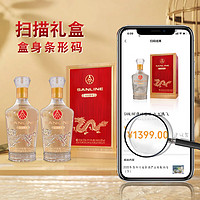 WULIANGYE 五粮液 九龙腾飞竹荪酒 52度优级白酒 龙年礼盒 52%vol 500mL 2瓶 （赠礼袋）