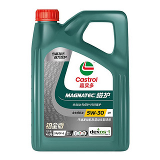 嘉实多（Castrol）专嘉智选 磁护铂金版 全合成机油 5W-30 SP/GF-6 润滑油 铂金版 5W-30 SP 4L