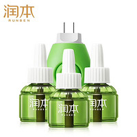 RUNBEN 润本 电蚊香45ml×3瓶+1器