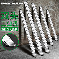 BaoLian 保联 扒胎撬棍撬板撬胎棒