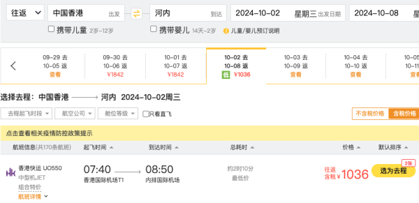 1K+往返东南亚!1.2K+往返日韩!大湾区暑假/国庆机票好价