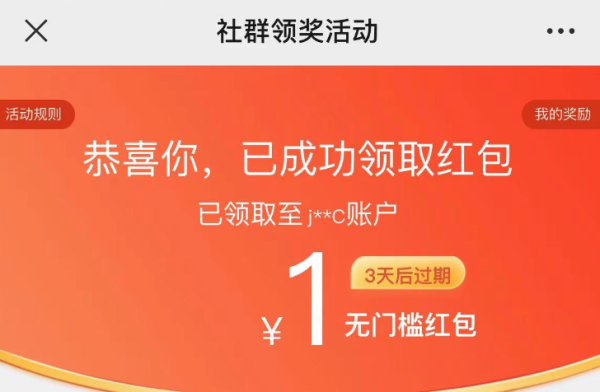 京东 粉丝福利 可领0.2-188元随机红包