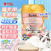 YITO 宠物猫咪羊奶粉 茁壮乐猫用羊奶粉400g/桶