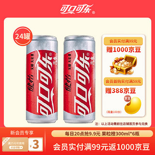 Fanta 芬达 Coca-Cola 可口可乐 健怡 无糖无能量 汽水 330ml*24罐