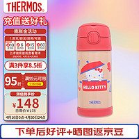 THERMOS 膳魔师 保温杯 儿童学饮杯吸管杯卡通kitty凯蒂 F4011-KTKCR 350ml 红色