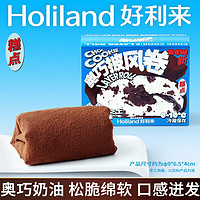 Holiland 好利来 奥巧披风卷 糕点 芝士奶油口味 120g