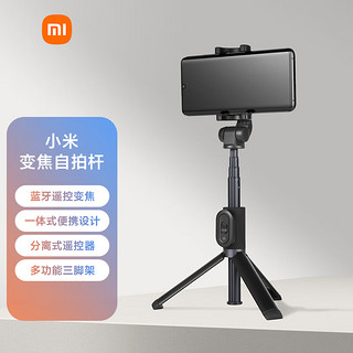 Xiaomi 小米 XMZPG05YM 变焦支架式自拍杆 黑色