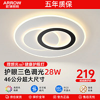 ARROW 箭牌卫浴 箭牌照明 大客厅灯LED吸顶灯北欧后现代简约卧室灯具套餐中山灯具 46公分米家28瓦适10平内