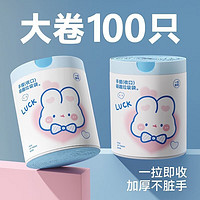 澳格尔 蓝心兔抽绳垃圾袋 一卷100只 (加大加厚)