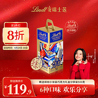 瑞士莲(Lindt)瑞士莲精选夹心坚果巧克力6种混合私享装500g零食女