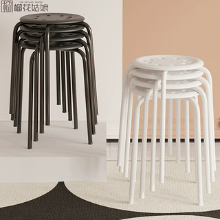 榴花姑娘 圆凳家用餐厅餐桌板凳塑料凳子可叠放现代简约铁腿小椅子DT13白色