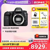 Canon 佳能 EOS 6D2 Mark II单机家用旅游数码全画幅单反照相机