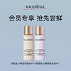 MAQUILLAGE 心机 彩妆妆前乳自然色5ml*1+明亮色5ml*1