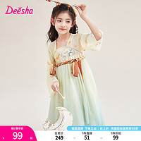 Deesha 笛莎 女童优雅古风连衣裙2024春夏季女宝印花刺绣渐变网纱儿童汉服