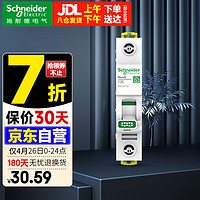 施耐德电气 施耐德（Schneider） 施耐德空气开关 R9系列空开R91P断路器小型空气开关单片 20A