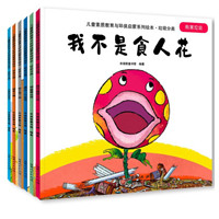 《幼儿环保启蒙绘本故事书》（全套6册）