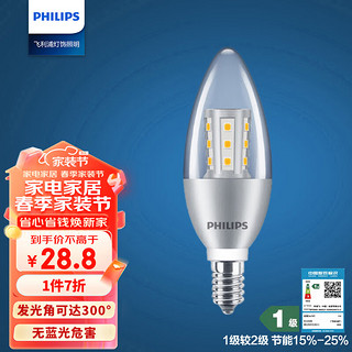 PHILIPS 飞利浦 LED客厅灯水晶灯吊灯轻奢节能E14灯泡小螺口尖泡6.5瓦2700K