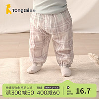 Tongtai 童泰 春夏婴儿裤子5月-3岁宝宝防蚊哈伦裤 灰色 73cm