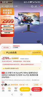LG 乐金 27英寸 4K NanoIPS 144Hz (超频160Hz) HDMI2.1 HDR600 10.7亿色 1ms PS5 电竞显示器 27GP95R