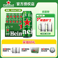 Heineken 喜力 silver/喜力经典啤酒 100%全麦芽酿造 11.4度精酿 经典 500mL 12罐