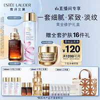 雅诗兰黛 修护礼盒(棕瓶50ml+樱花水200ml+胶原霜50ml)护肤品化妆生日礼物