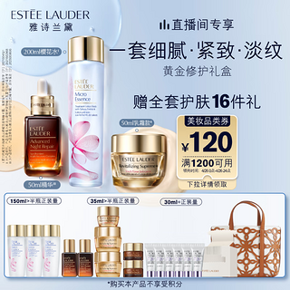 修护礼盒（小棕瓶50ml+樱花水200ml+胶原霜50ml+赠 樱花水50ml*3+小棕瓶15ml*2+胶原霜15ml*2+5ml+小棕瓶眼霜3ml*2+三抗防晒5ml*6+化妆棉+托特包）