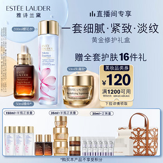 雅诗兰黛 修护礼盒(棕瓶50ml+樱花水200ml+胶原霜50ml)护肤品化妆生日礼物