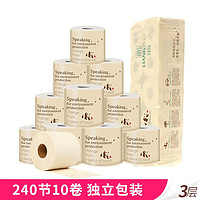 良竹 本色有芯卷纸家庭实惠装厕纸卫生纸巾家用卷纸手纸240节*10卷