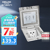 DELIXI 德力西 开关插座IP55级翻盖地插隐藏式铜质防水地面插座家用 防水五孔地插银色