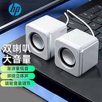 移动端、京东百亿补贴：HP 惠普 NS1 Pro音响电脑音响台式笔记本家用有线小音箱