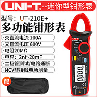 UNI-T 优利德 迷你数字钳形表 小型交直流电流表 直流电流表钳型表 UT210E+（NCV测量功能）