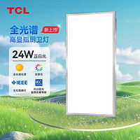 TCL 厨房灯全光谱高显指LED集成吊顶灯铝扣板平板厨卫灯浴室灯300*600