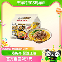 88VIP：BAIXIANG 白象 方便面多半袋金汤肥牛面134g*5袋方便速食泡面