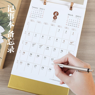 2024龙年高档台历日历创意简约桌面小摆件精致月历办公商务大号工作打卡计划表卡通记事本印刷定做