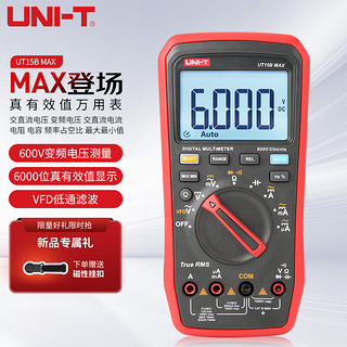 UNI-T 优利德 UT15B MAX真有效值数字万用表 智能防烧电工维修万能表