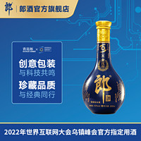 LANGJIU 郎酒 青花郎2022世界互联网大会乌镇峰会指定用酒 53度酱香型500ml