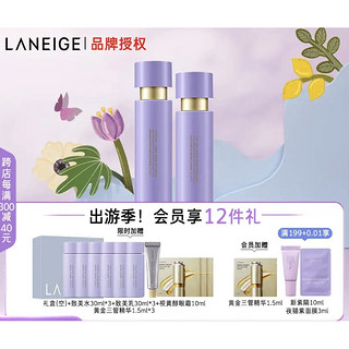 27日0点：LANEIGE 兰芝 致美水乳套装（精华水150ml+精华乳130ml+赠 水30ml*3+乳30ml*3+视黄醇眼霜10ml+三管精华1.5ml*3）