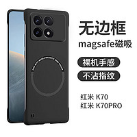 POZZO适用于红米K70/K70pro手机壳RedmiK70/K70pro保护套磁吸无边框磨砂超薄防摔散热男女款夜空黑 夜空黑✅强力磁吸