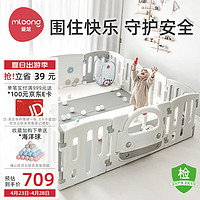 mloong 曼龙 游戏围栏儿童地上婴儿爬爬垫宝宝爬行垫学步护栏儿童节礼物10+2
