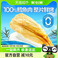 BESTORE 良品铺子 鲜烤鳕鱼片5片装烤鱼干片即食海鲜休闲零食鱼肉干小吃